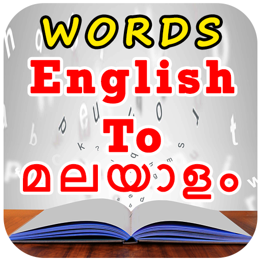 English to Malayalam Words
